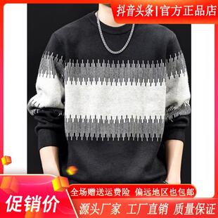 MR.MUDI/穆迪先生黑白條紋圓領針織毛衣男秋冬款高端加厚保暖內搭