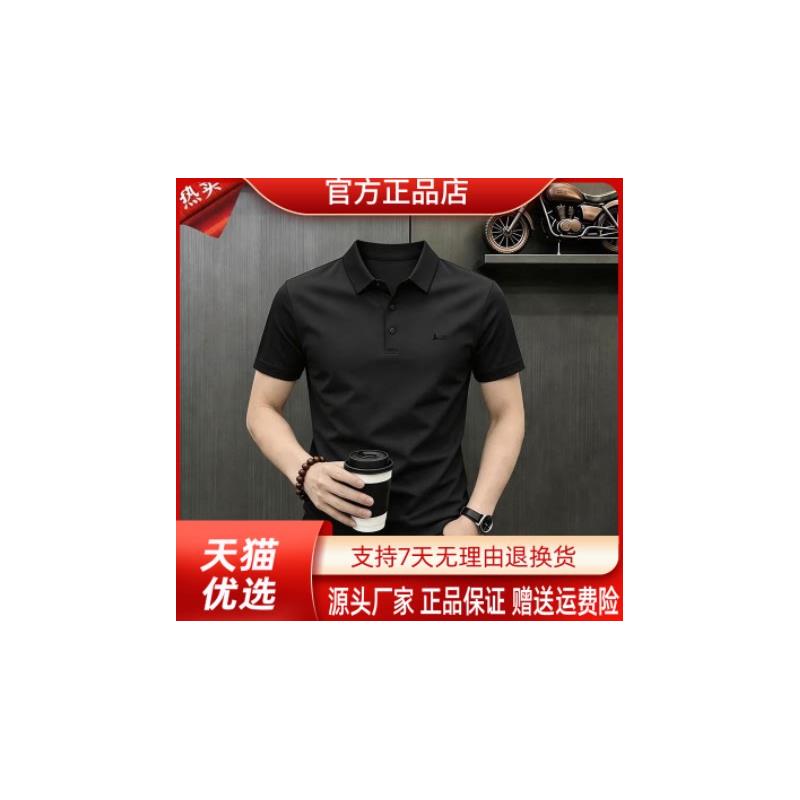 北嘉服饰冰丝凉感2026夏新款高档男士时尚短袖卫衣清爽弹力POLO衫