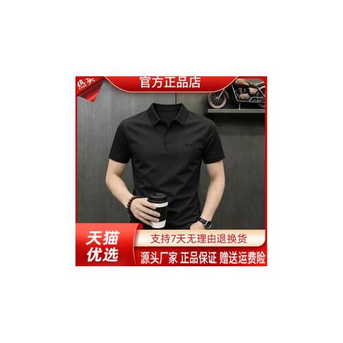 北嘉服饰冰丝凉感2026夏新款高档男士时尚短袖卫衣清爽弹力POLO衫