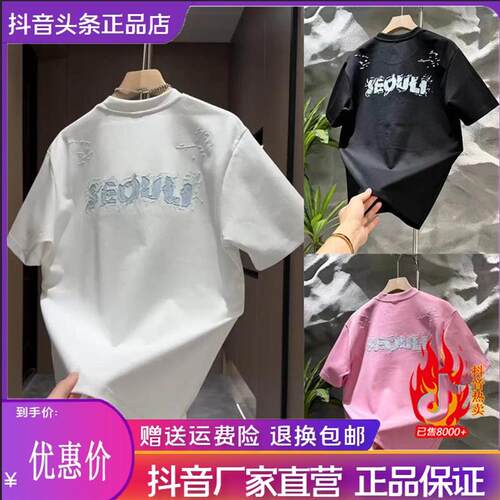 Cloud轻奢2号店2026夏季款SEO字母短袖刺绣圆领T恤男士百搭男打底