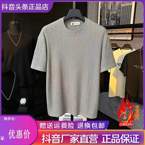 磐拓男装LMVQ/高端定制冰凉棉夏原创麦穗提花工艺设计T恤微阔圆领