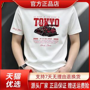 曜世绅章夏季新款修身弹性重磅T恤轻奢百搭男士圆领短袖透气印花