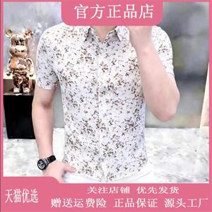 枫善服饰专柜品质2026夏季新款轻奢碎花短袖衬衫男士休闲衬衣男