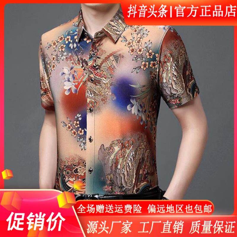 Amphelisia新款男士数码花纹弹力短袖衬衫男士绅士商务短袖衬衣
