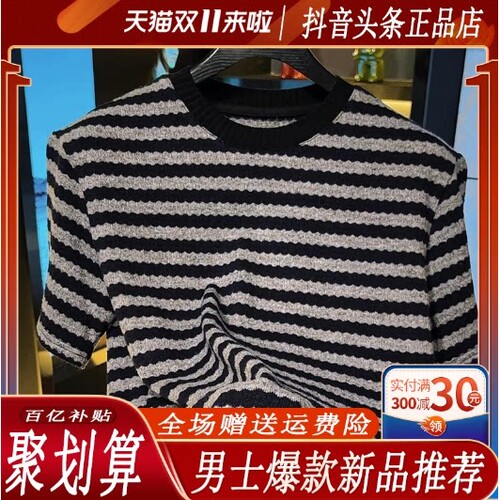 言栖服饰2026秋季新款男士条纹圆领短袖T恤时尚潮流休闲圆领上衣