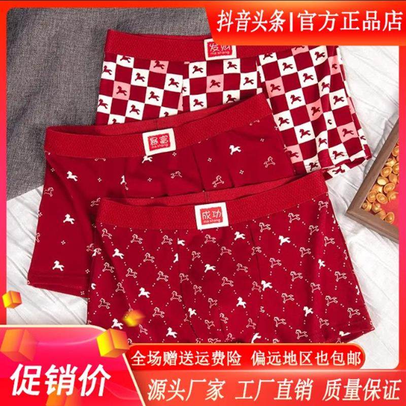 Elbaph轻奢男装潮流小马印花个性印花纯棉内裤中腰大码四角短裤,女士内衣/男士内衣/家居服,男平角内裤,淘宝优惠券,粉丝福利购,淘宝优惠卷