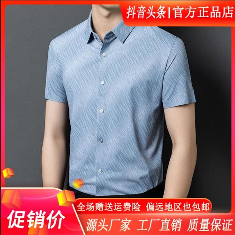 枫善服饰男装Amphelisia夏季凉感透气短袖衬衫男休闲上衣冰丝衬衣