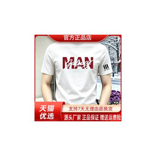 康之源轻奢索罗娜夏季新款潮流印花短袖男时尚百搭T恤衫圆领上衣