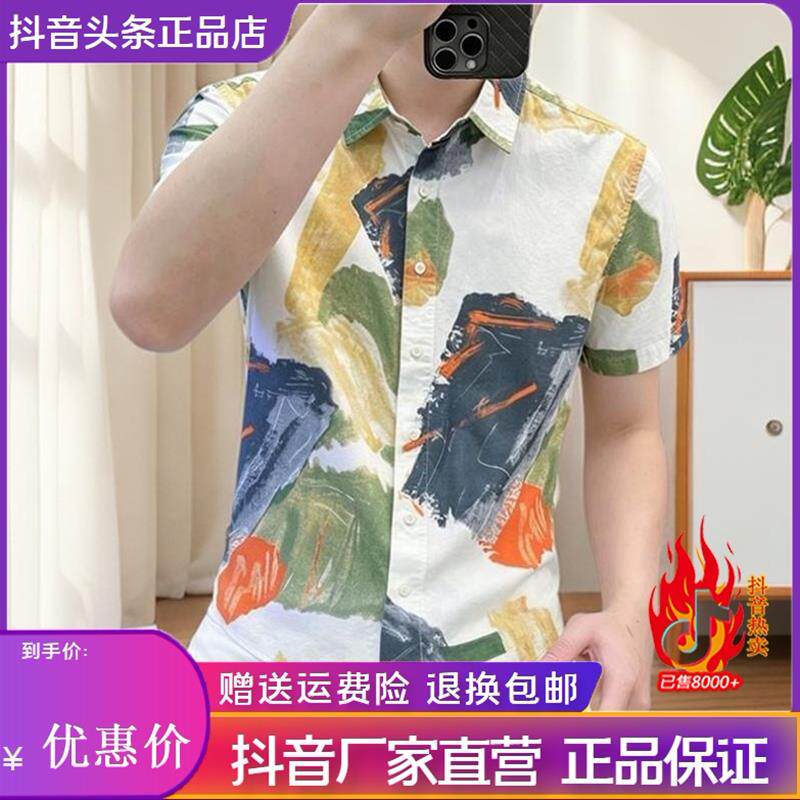 衣凡欧品专柜轻奢新款涂鸦短袖衬衫男夏季凉感衬衣翻领上衣寸衫