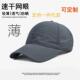 LUNARA拾间轻奢春夏季 速干鸭舌帽男钓鱼骑行遮阳防晒帽棒球帽 新款