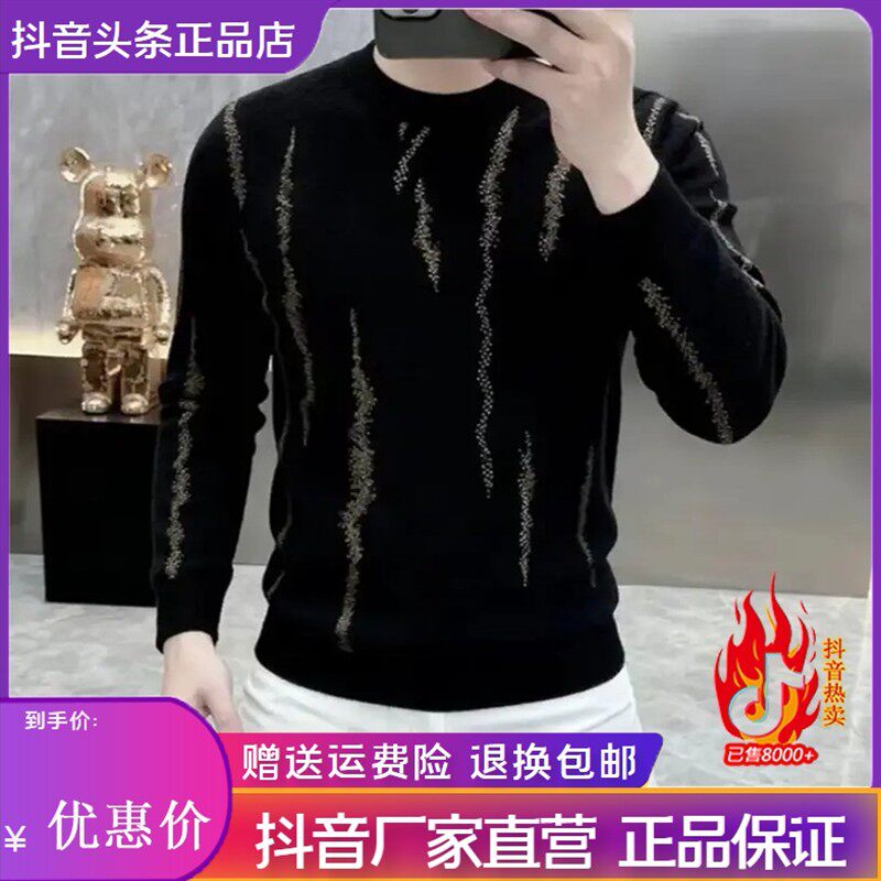 壹号轻奢男装26高级感毛衣男士秋冬新款时尚保暖针织衫休闲内搭衣