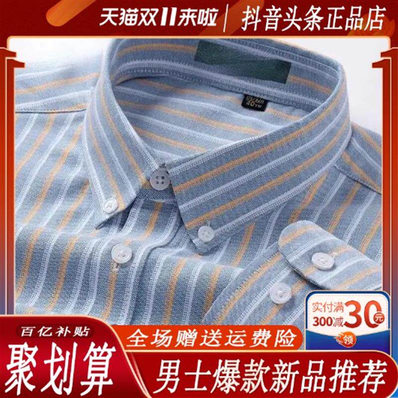 卡登鹿男装品质甄选2026春秋款男高级感商务休闲条纹衬衫长T衬衣
