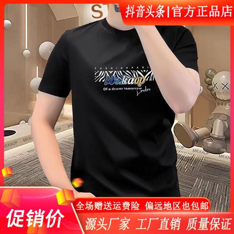 凯登鹿轻奢高档夏季爆款男士短袖圆领液氨丝光棉t恤冰丝上衣半袖