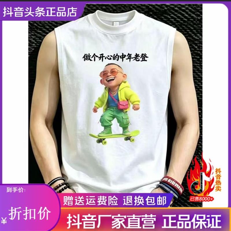 师凯服饰Amphelisia夏复古潮流休闲个性创意印花男士大码坎肩背心