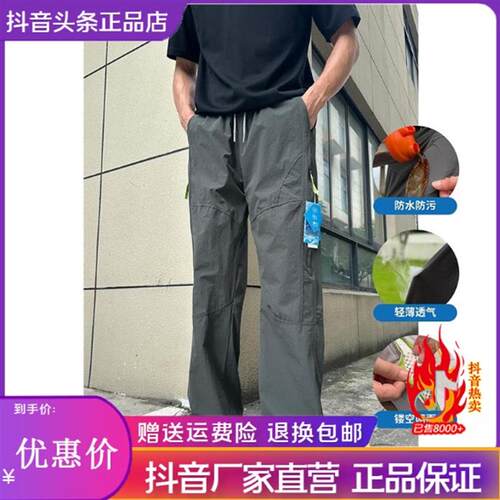 Elbaph轻奢男装山系冰丝防晒裤户外登山冲锋裤侧拉链网孔速干裤