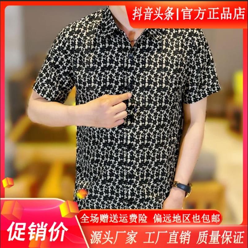 墨峰阁服饰轻奢严选夏季男修身满身图案轻薄透气吸汗翻领衬衣衬衫