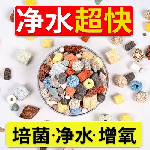 水族多合一滤材纳米混合滤材