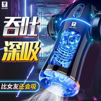 Sex Toy for Men Man Automatic Masturbator Penis Vibrator