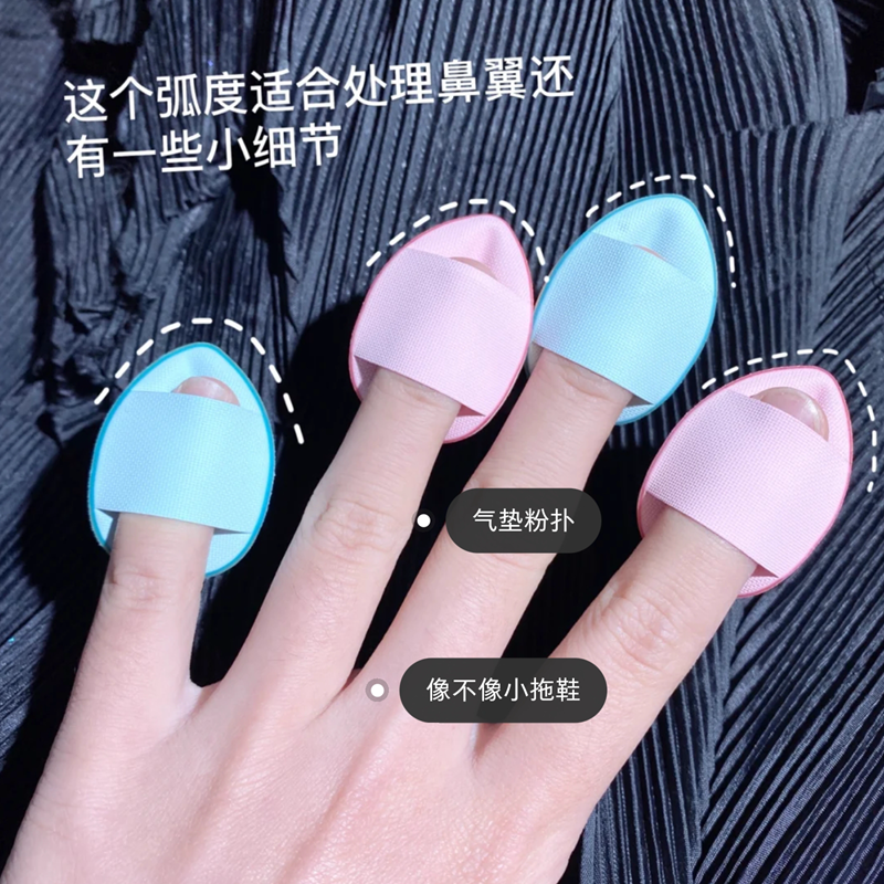 屈臣氏共4片！mini高光腮红修容手指小粉扑迷你拇指尖水滴细节气