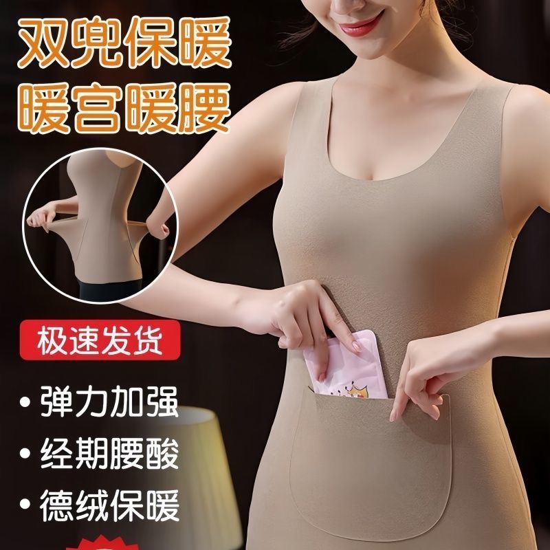 前后双兜德绒无痕保暖背心女口袋双兜暖身护腰打底发热上衣带口袋