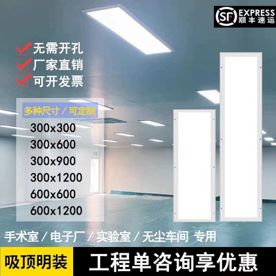 净化灯300x1200led洁净灯30x90医院手术室无尘车间超薄吸顶平板灯