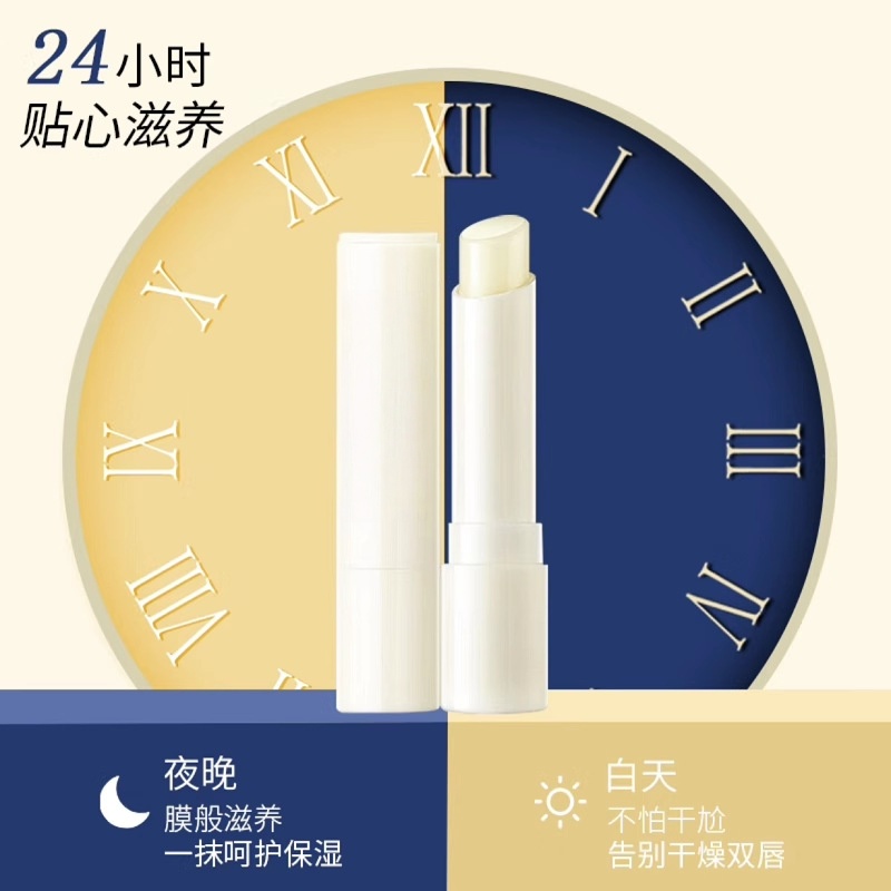 【深润锁水】润唇膏保湿防干裂