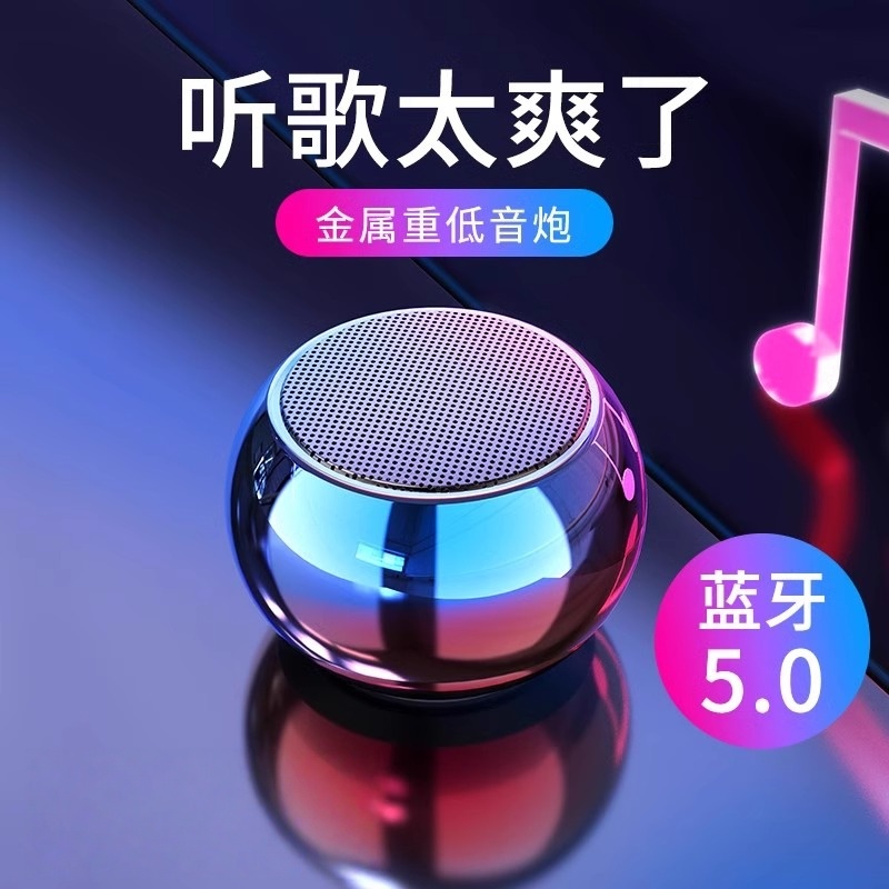 【达人推荐】无线蓝牙音箱迷你
