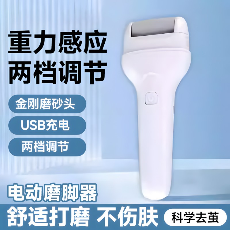 电动磨脚器磨砂头不伤肤