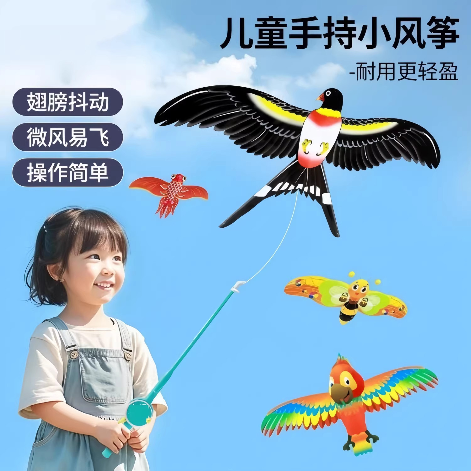 鱼竿风筝儿童手持动态迷你燕子仿真蝴蝶小蜜蜂3到6岁微风易飞玩具,运动/瑜伽/健身/球迷用品,风筝,淘宝优惠券,粉丝福利购,淘宝优惠卷