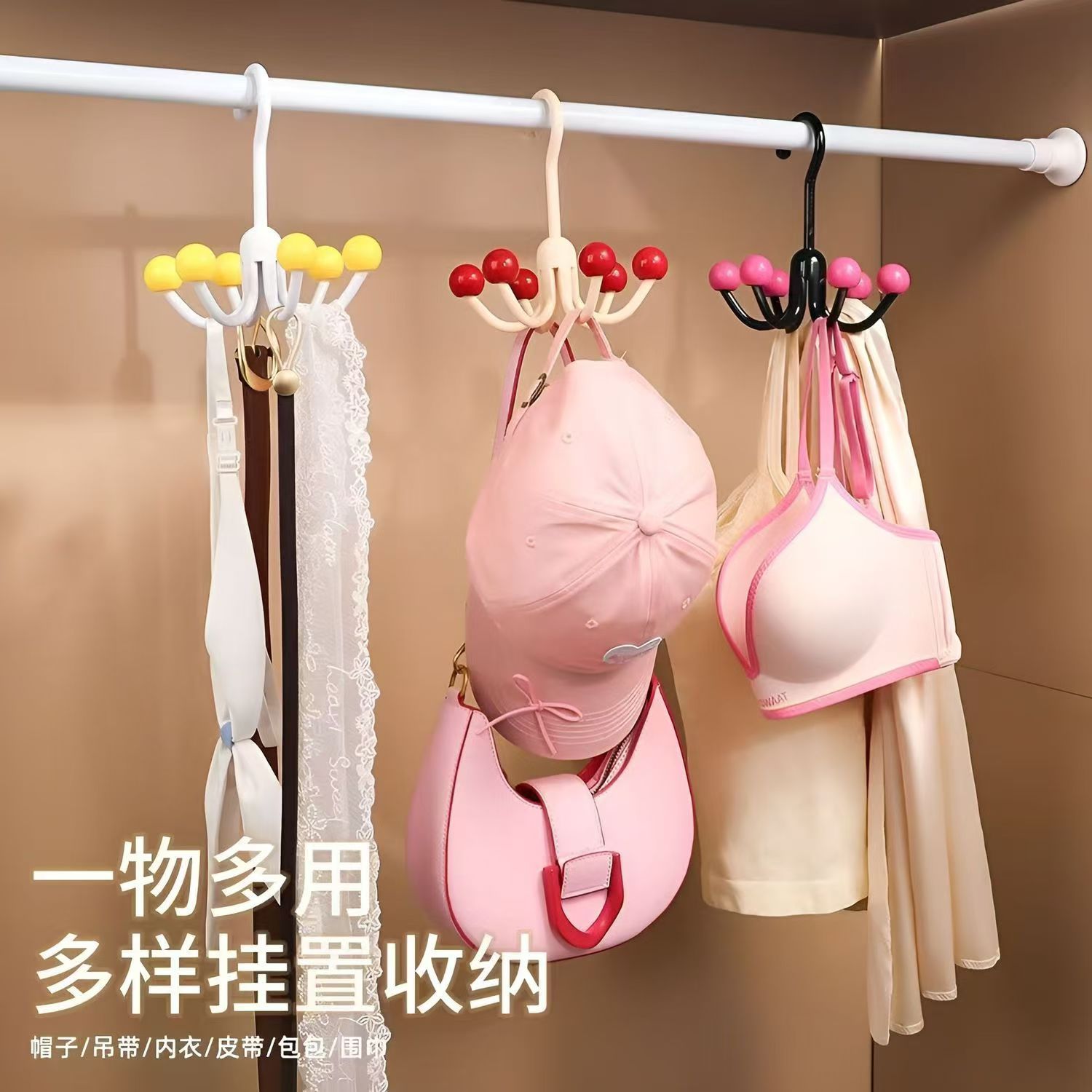 多巴胺旋转六爪衣帽收纳挂钩