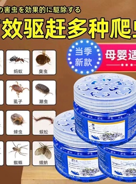 驱蟑驱蚊凝珠魔盒蓝色防蟑植物温和配方植物萃取驱蚊蟑螂魔盒