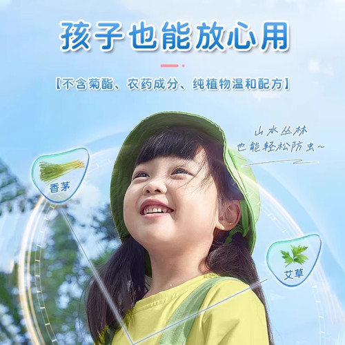 【2026新款】驱蚊神器室内防蚊虫