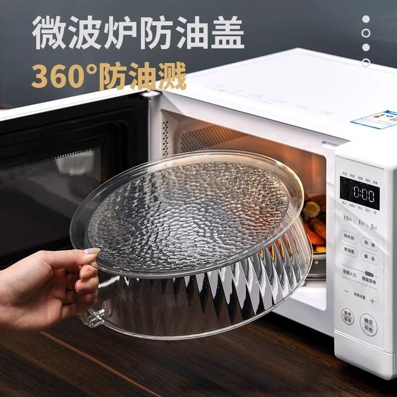 微波炉防油罩耐高温防溅盖厨房热菜罩微波炉加热保温罩多层可叠加