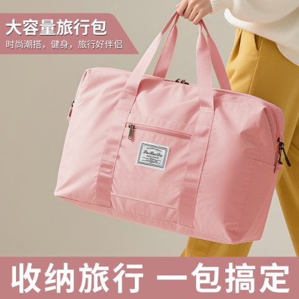 大容量旅行包旅游行李袋短途出差轻便携折叠待产多功能收纳包箱