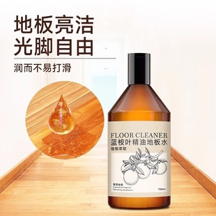 香氛地板清洁剂木地板瓷砖洗地机专用清洁液去污渍抑菌