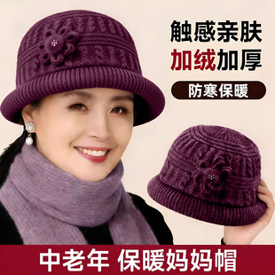中年妈妈帽子女冬季兔毛保暖毛线帽老年人奶奶老人老太太秋冬棉帽