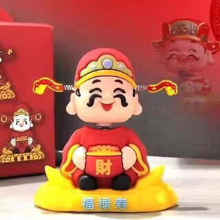 摇头财神爷汽车摆件小可爱新款车载卡通招财车内中控台装饰品手办
