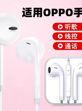 适用oppofindx8s耳机有线oppo手机find线控x8s+带麦唱歌游戏通话oppoa3pro耳机有线oppoa3新款oppo手机a3 a3i