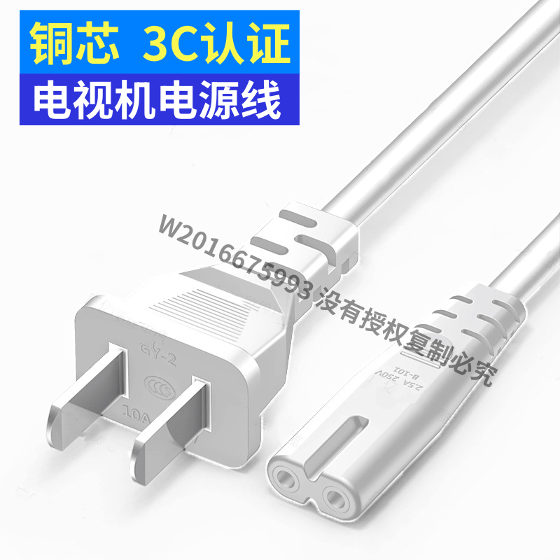 适用通用海信海尔3d液晶LED电视机电源线插头电线插线2项连接