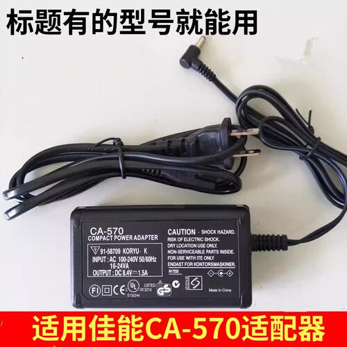 适用佳能CA-570S直充充电器HR10 HV40 HV30 FS46 FS406