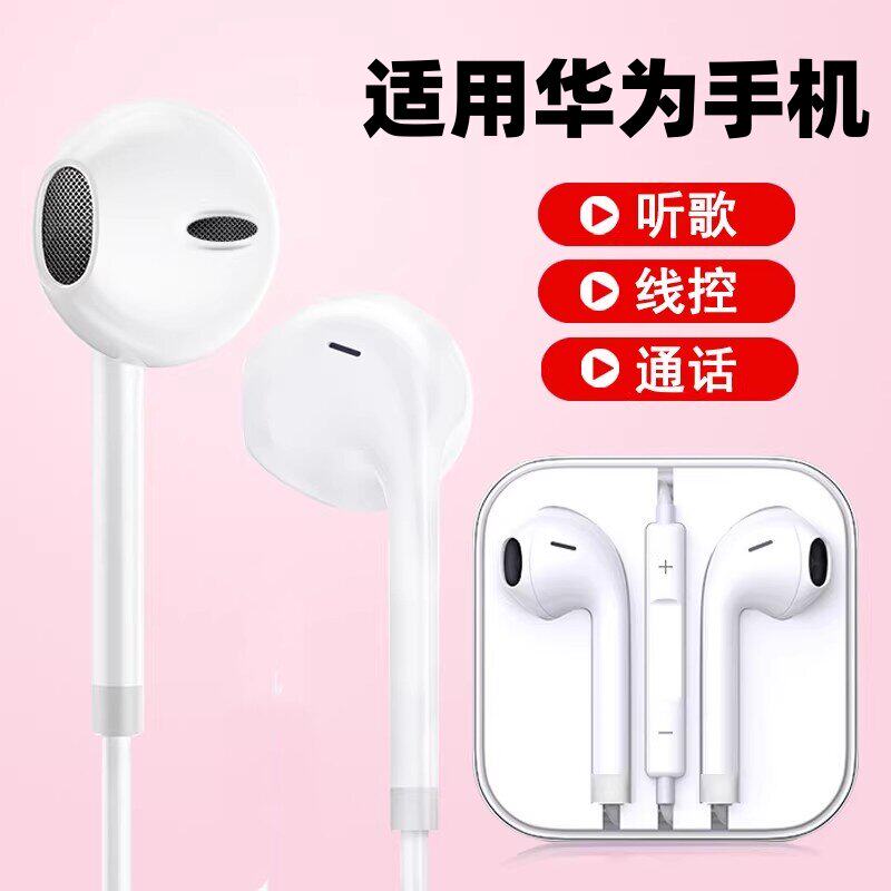 适用华为Type-C耳机P80/P70/60/50耳麦NOVA14/13/12耳塞MATE60/70 Mate80/Pro tpyec接口半入耳式有线带麦k歌