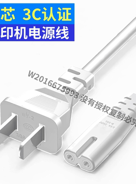 适用佳能MX318 MP236 MG6400 IP1188一体机电源线打印机8字充电线