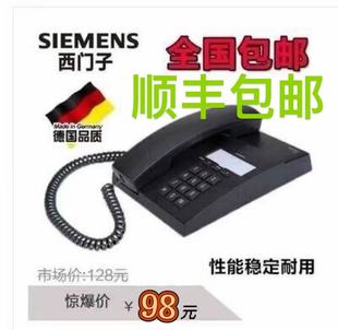 西门子电话机802家用商务办公固定座机来电显示免电池