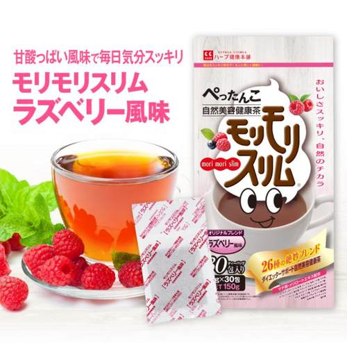 草本植物茶 日本代购ハーブ健康本铺 树莓风味成人通畅排便10/30