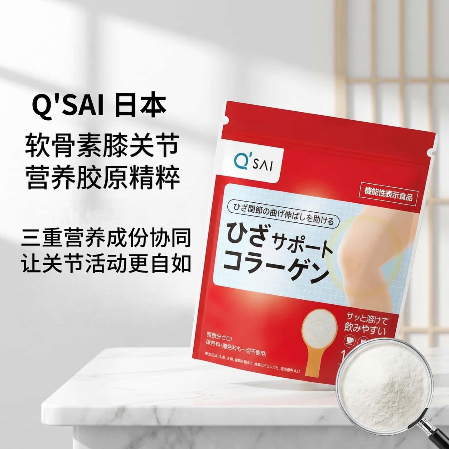 日本代购关节营养补充素150g 软骨素胶原蛋白肽成年人健康膝关节