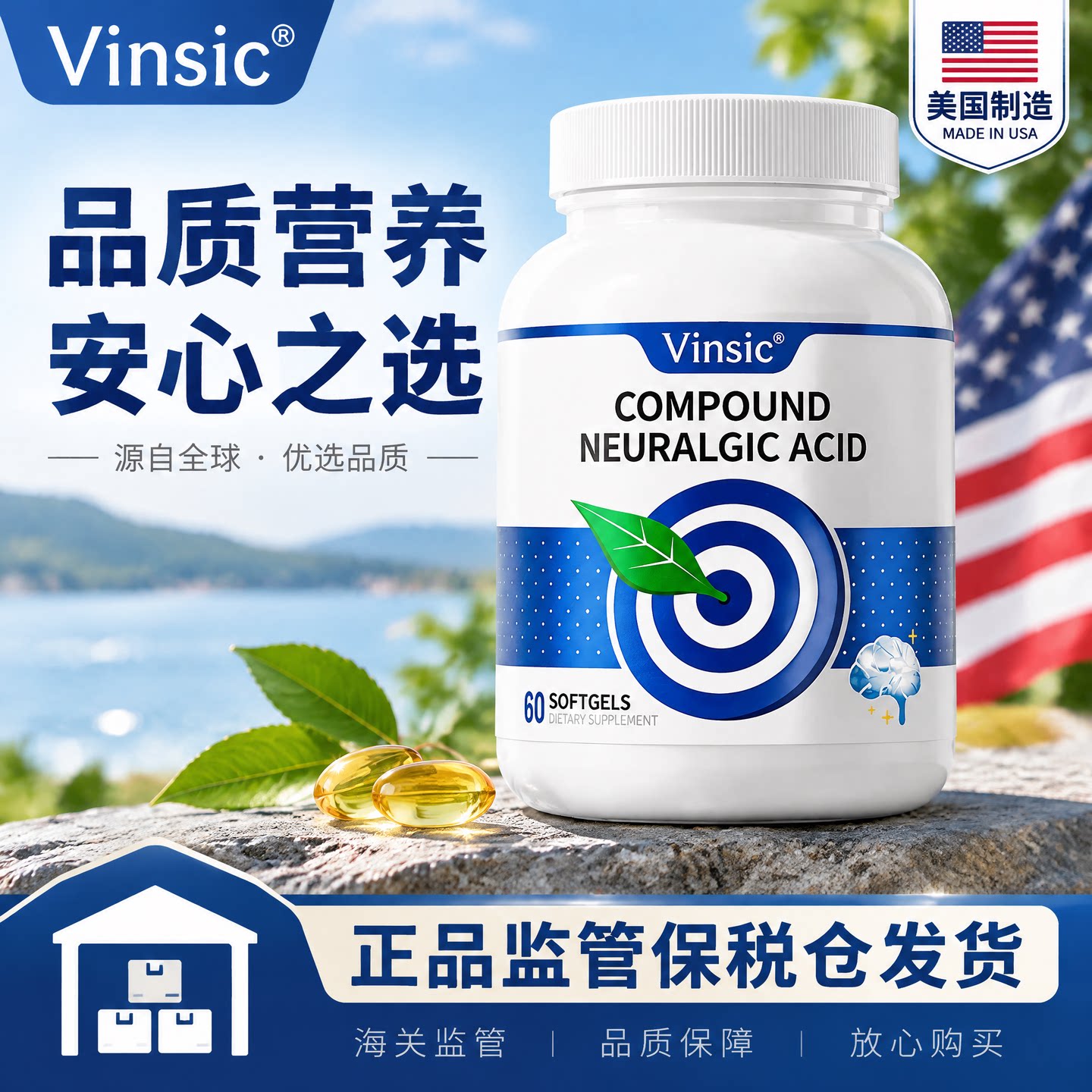 美国Vinsic文斯可复合神经酸藻油dha中老年成年人大记忆专注力