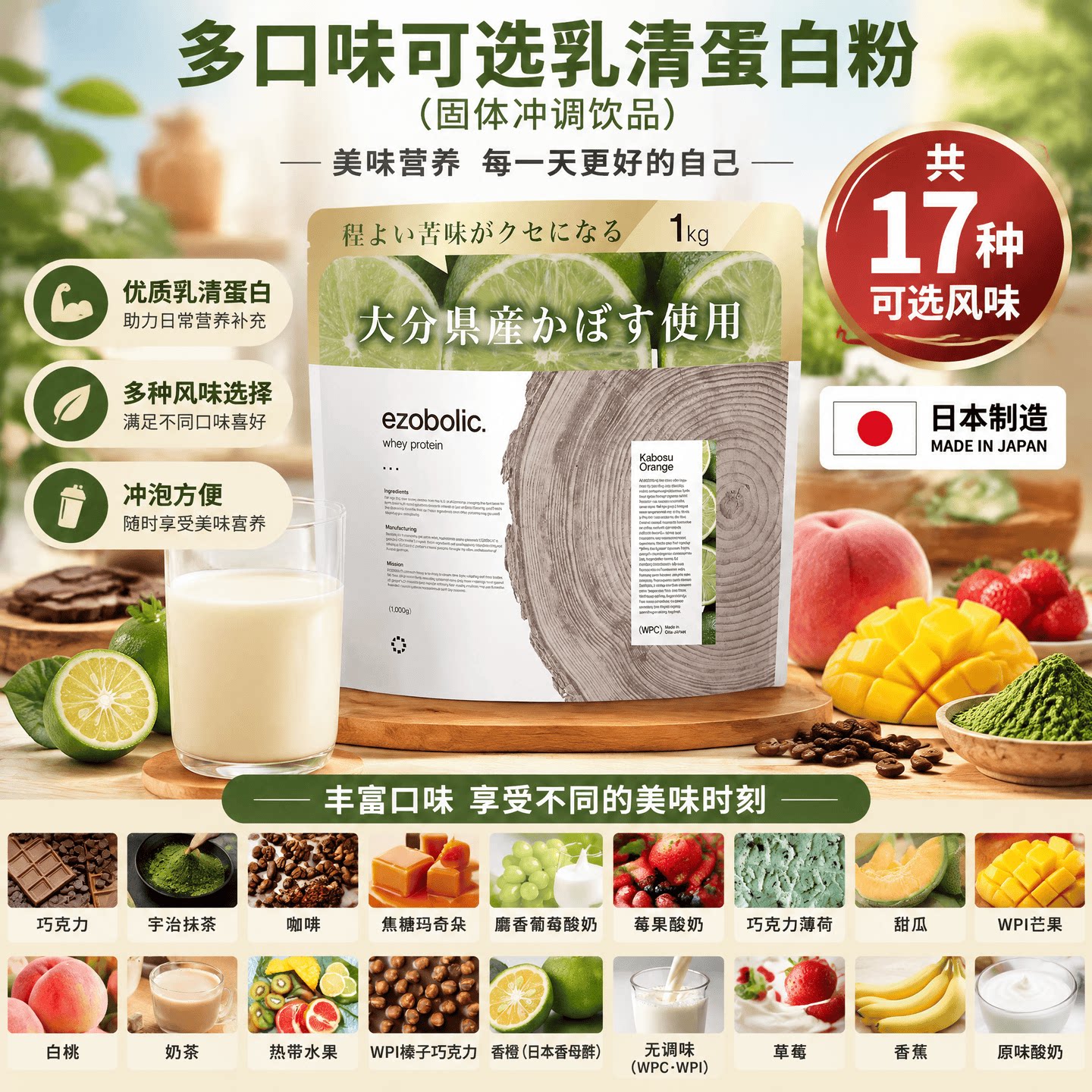 日本代购EzoBolic乳清蛋白粉咖啡味易溶解成年人日常营养运动健身