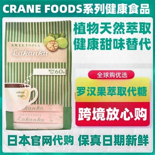 袋卡路里 FOODS罗汉果甜味剂赤藓糖醇代糖800g 日本代购 CRANE
