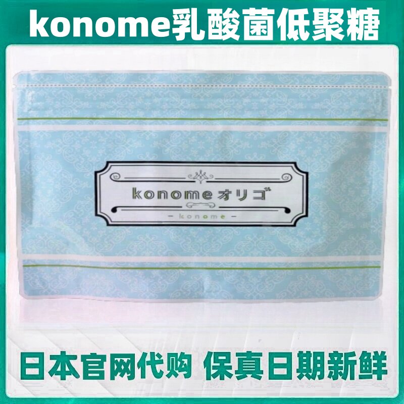 日本代购konome乳酸菌低聚糖150g/袋