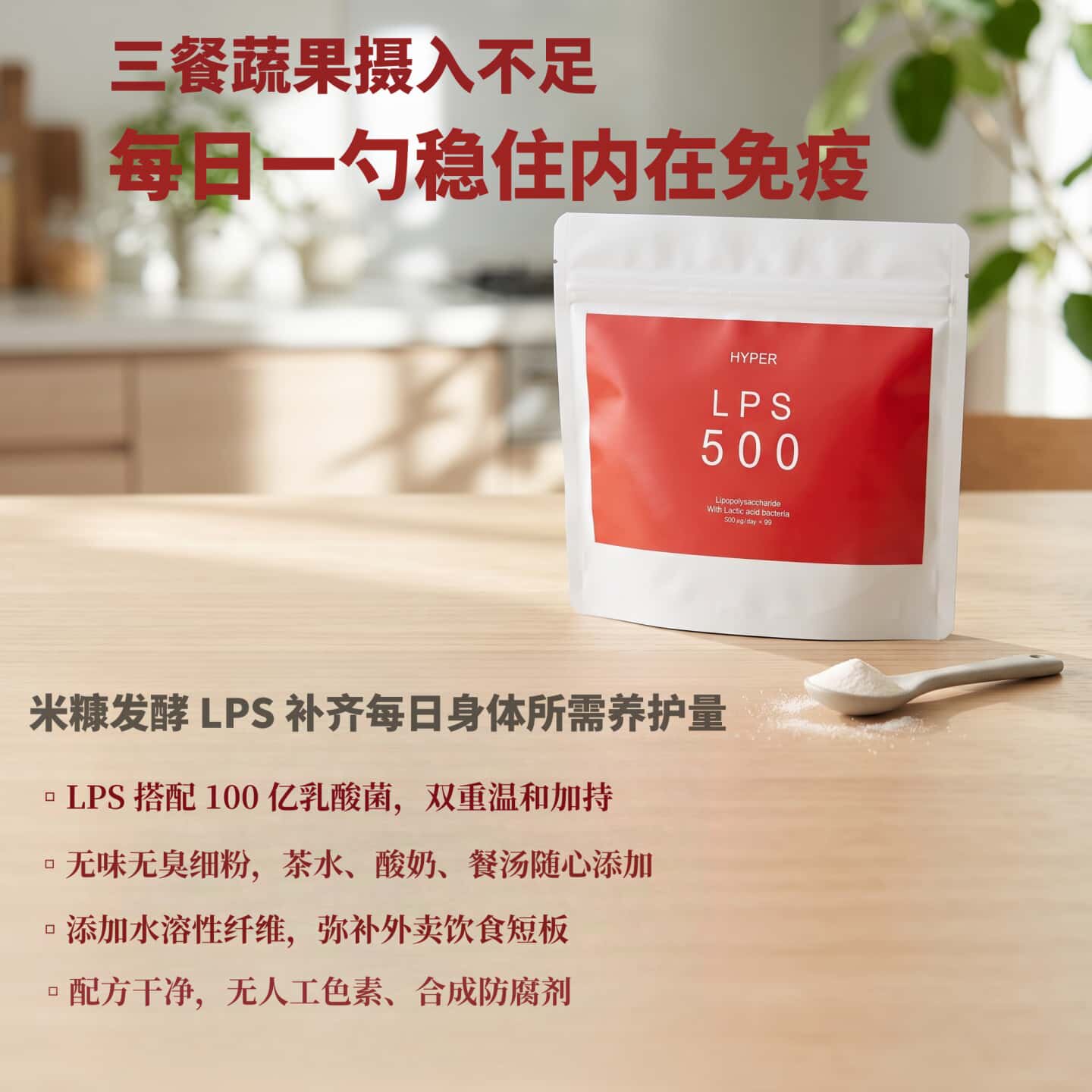 日本代购Hyper LPS500米糠萃取LPS成人儿童 内在免疫复合营养粉